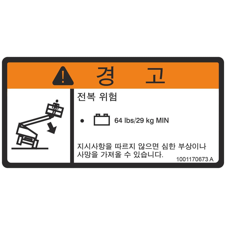 JLG Part # 1001170673 - DECAL. TIP-OVER