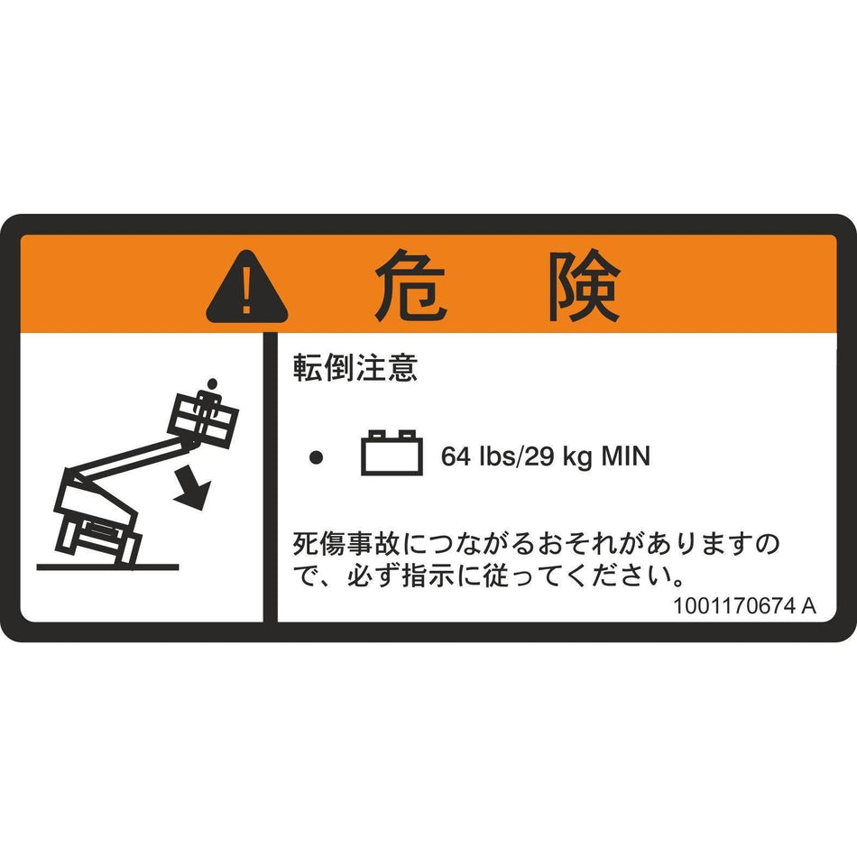 JLG Part # 1001170674 - DECAL. TIP-OVER