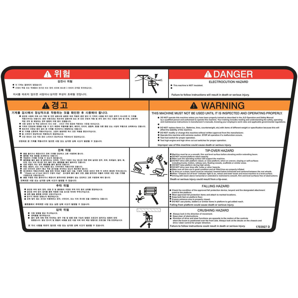 JLG Part # 1703927 - DECAL. WARNING PLT (KOR)