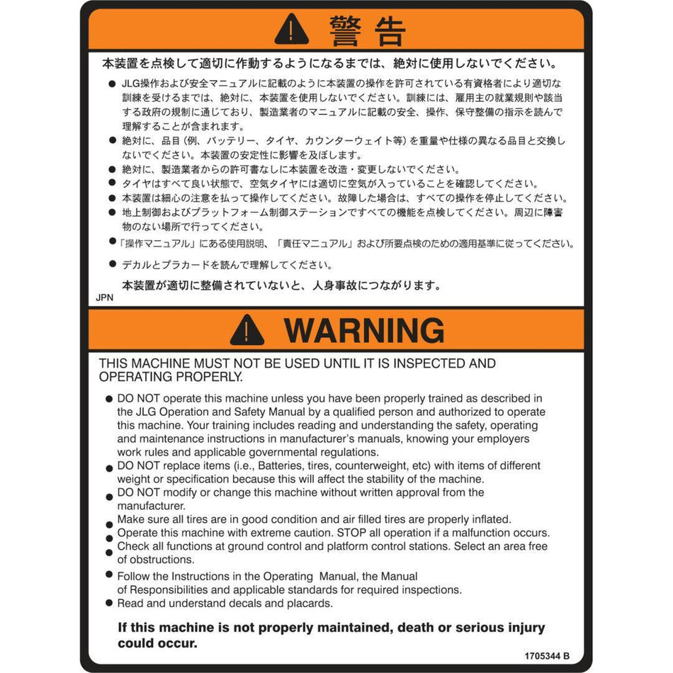 JLG Part # 1705344 - DECAL. INSPECTION JPN (1350SJP)