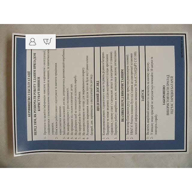 Haulotte Part # 307P227850 - LABEL