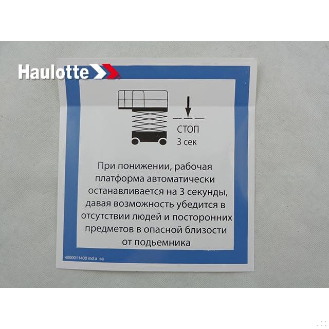 Haulotte Part # 4000011400 - MOVEMENTS MANAGEMENT