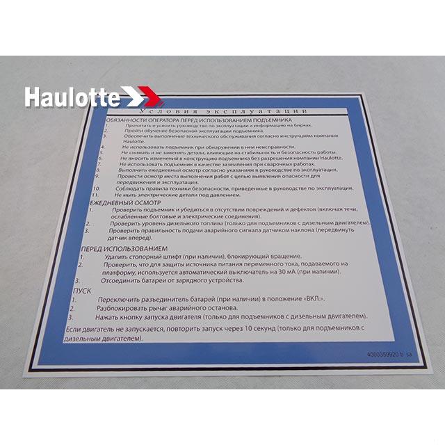 Haulotte Part # 4000359920 - INSTRUCTION LABEL