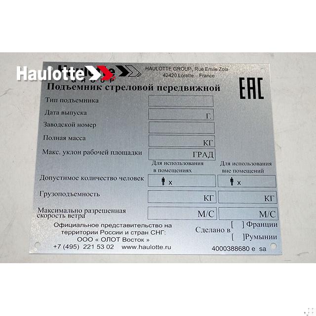 Haulotte Part # 4000388680 - MANUFACTURER PLATE